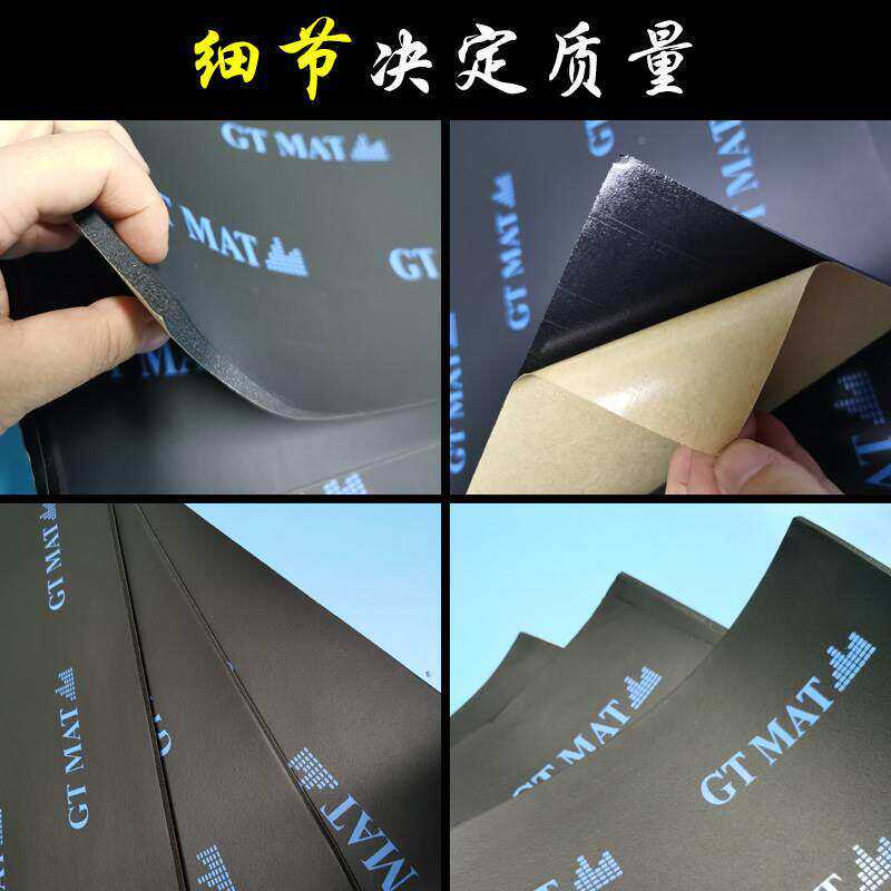 全GT通 MAT汽车隔音棉止震音板车用自粘隔音材料四门降噪CAR MADE高性价比高么？