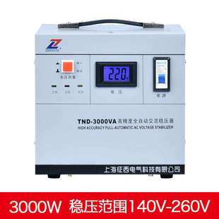 电脑稳压电源12kw 空调稳压器220v全自动 家用50s00w超低压挂壁式