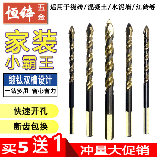 镀钛多功能加长合金三角钻玻璃陶瓷砖墙木板铁皮开孔器三角钻头