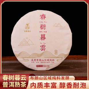 永明茶厂2018年春树暮云布朗山春茶勐海普洱茶熟茶七子饼357g/饼