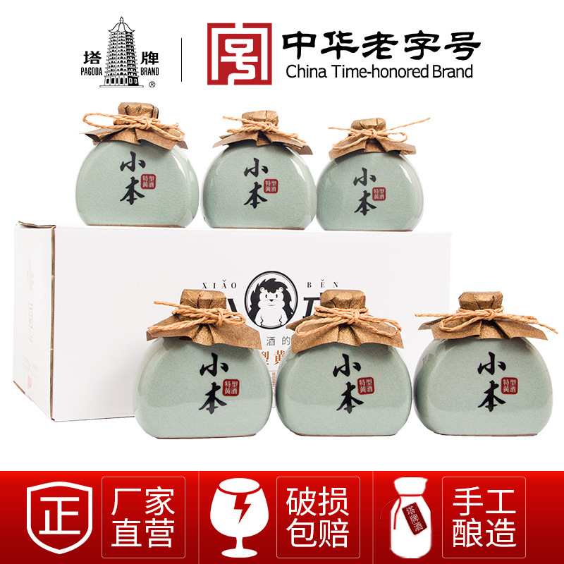 塔牌小本黄酒228ml*6瓷瓶装整箱