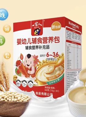 一家人宝宝婴幼儿童国家标准辅食营养包食品强化钙维生素钙铁锌