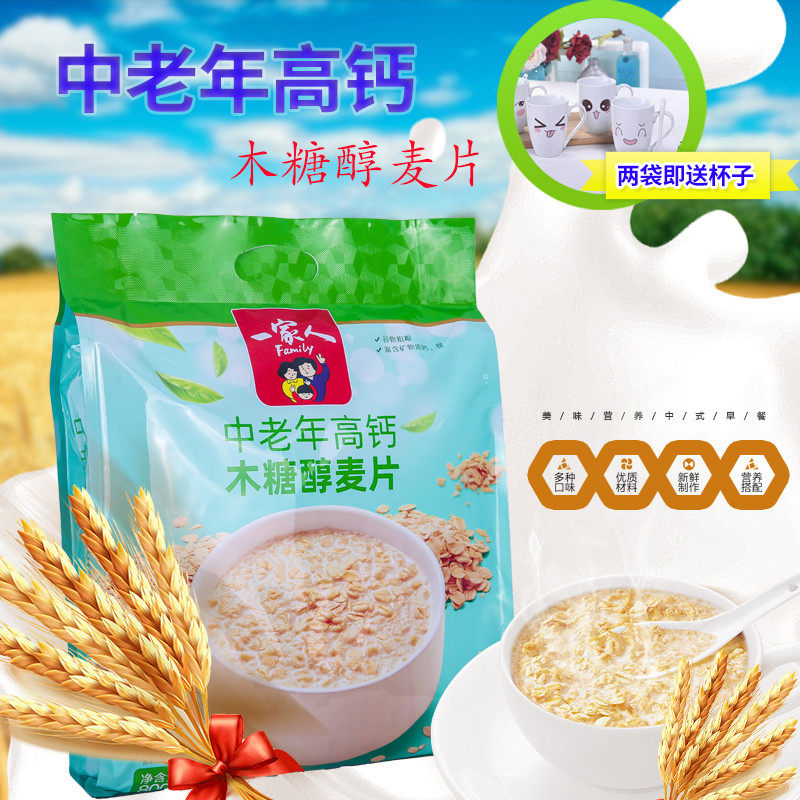 一家人麦片中老年高钙木糖醇