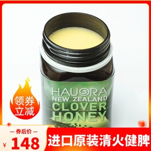 Hauora纽天然三叶草蜂蜜500g新西兰原装 进口清火健脾养胃促代谢