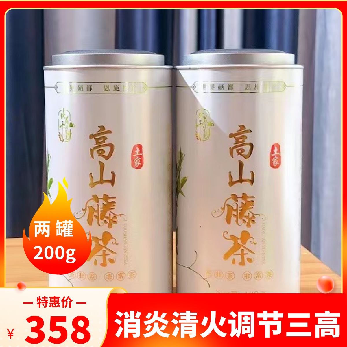 比兹卡恩施土家藤茶100g