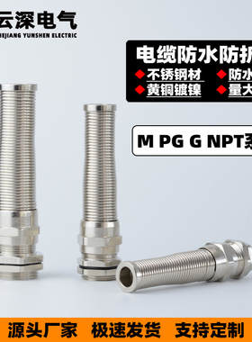 防水电缆格兰头M14金属密封防折弯弹簧尾巴密封锁头M20M25PG7接头