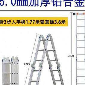 折叠梯子多功能工程梯伸缩梯升降人字梯铝合金 力多折叠梯镁家w.