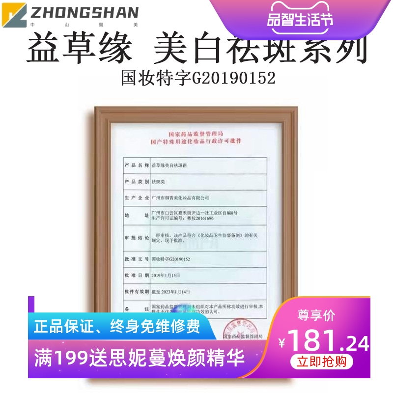 益草缘冰肌如玉五件套国妆特字美白祛斑霜精华洁面乳批发一件代发