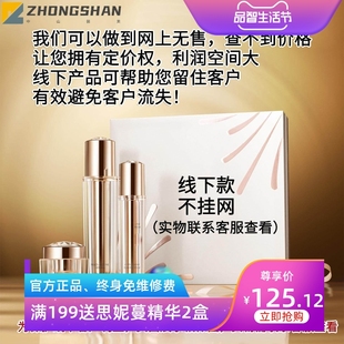 不挂网的护肤套盒重组胶原蛋白补水紧致淡纹线下美容院护肤品套盒