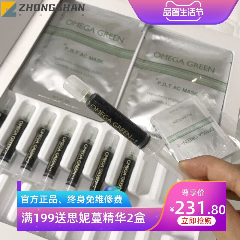 叶绿素焕肤套盒韩式皮肤管理痘痘肌肤护理美容院面部套控油净肤