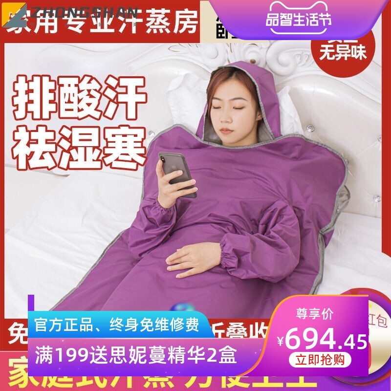 汗蒸袋排湿家用塑形养生汗蒸箱家用祛湿排发汗毒寒排酸毯美容院