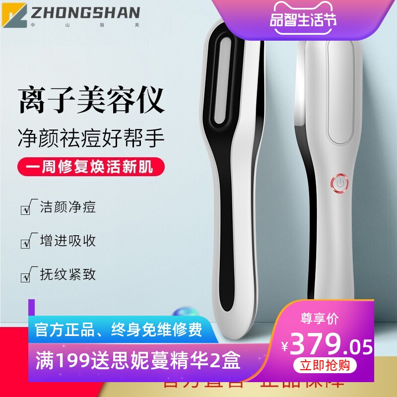 网红EMS导入导出仪家用等离子脸部按摩美容仪洗脸神器面部清洁仪