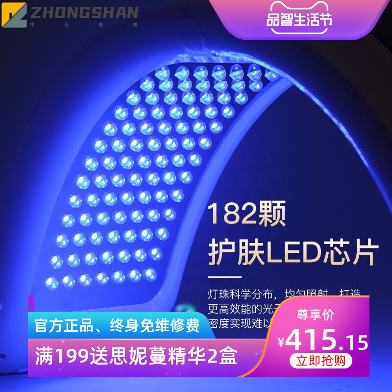 跨境红蓝光消痘嫩肤LED光疗面罩光子嫩肤PDT光谱仪可折叠美容仪