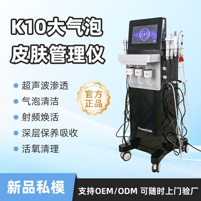 K10大气泡多功能综合皮肤管理仪钻石微雕大气泡清洁提拉导入美容