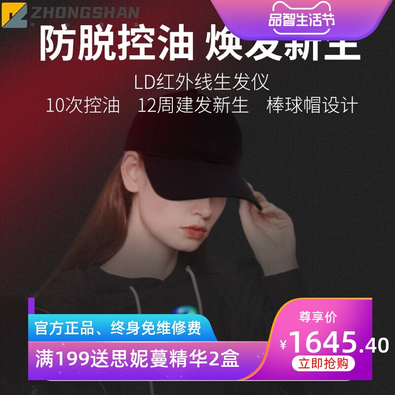 低能量激光生发仪生发帽生发神器防脱发男女可通用