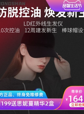 低能量激光生发仪生发帽生发神器防脱发男女可通用