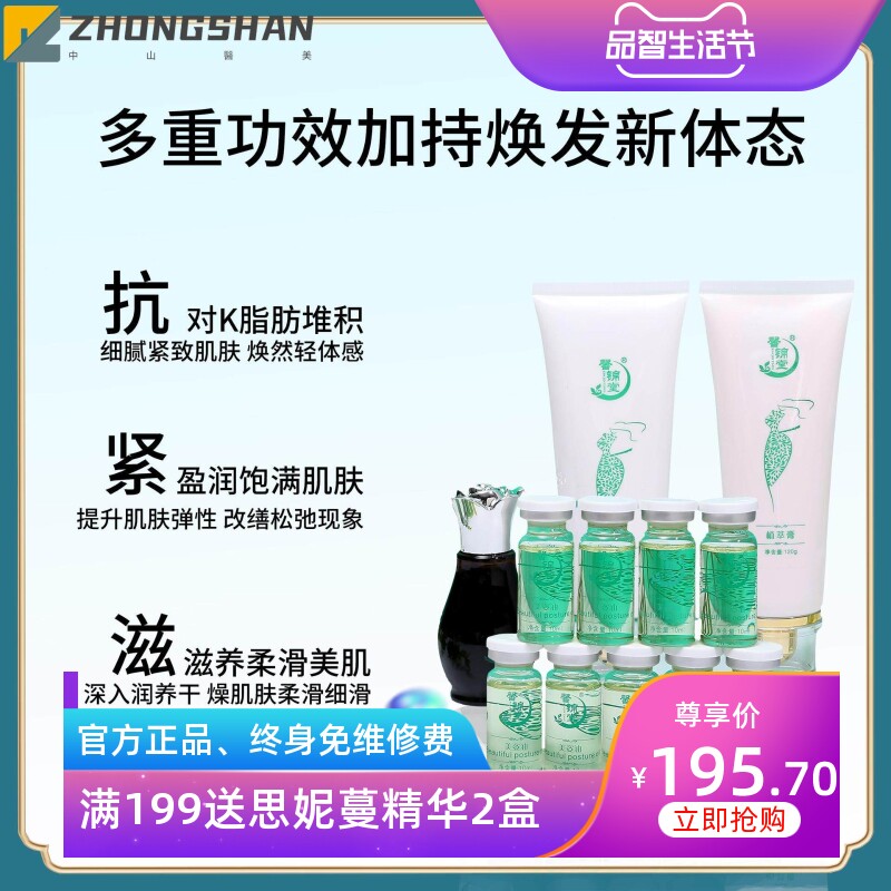 精油套盒馨锦堂美容院瘦纤体身美姿膏紧实膏减重塑形精油套盒