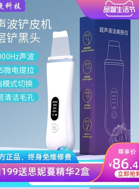 跨境超声波铲皮机离子洁面导出美容仪面部清洁美肤家用黑头铲皮刀