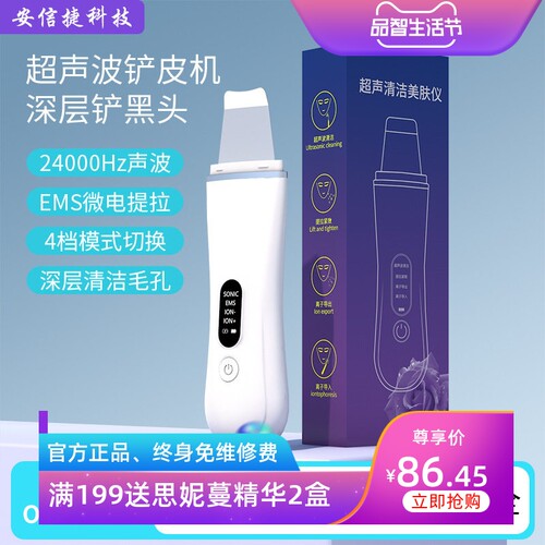 跨境超声波铲皮机离子洁面导出美容仪面部清洁美肤家用黑头铲皮刀