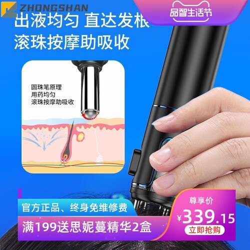 Nutralla妮雀娜 米诺地尔酊上药器 生发液导入梳滚珠涂抹按摩头皮