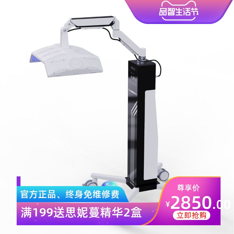 PDT光动力大排灯亮白嫩肤仪