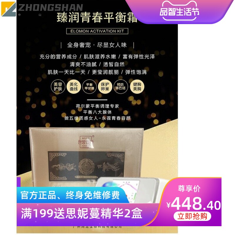 按摩精油套盒发热药油肩颈筋骨痛症调理改善疲劳美容院养生套盒