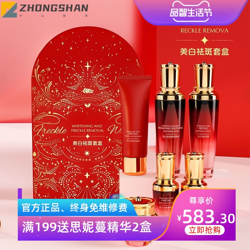 敏感肌补水化妆品套盒烟酰胺水乳套装保湿护肤品厂家痘痘修护紧致