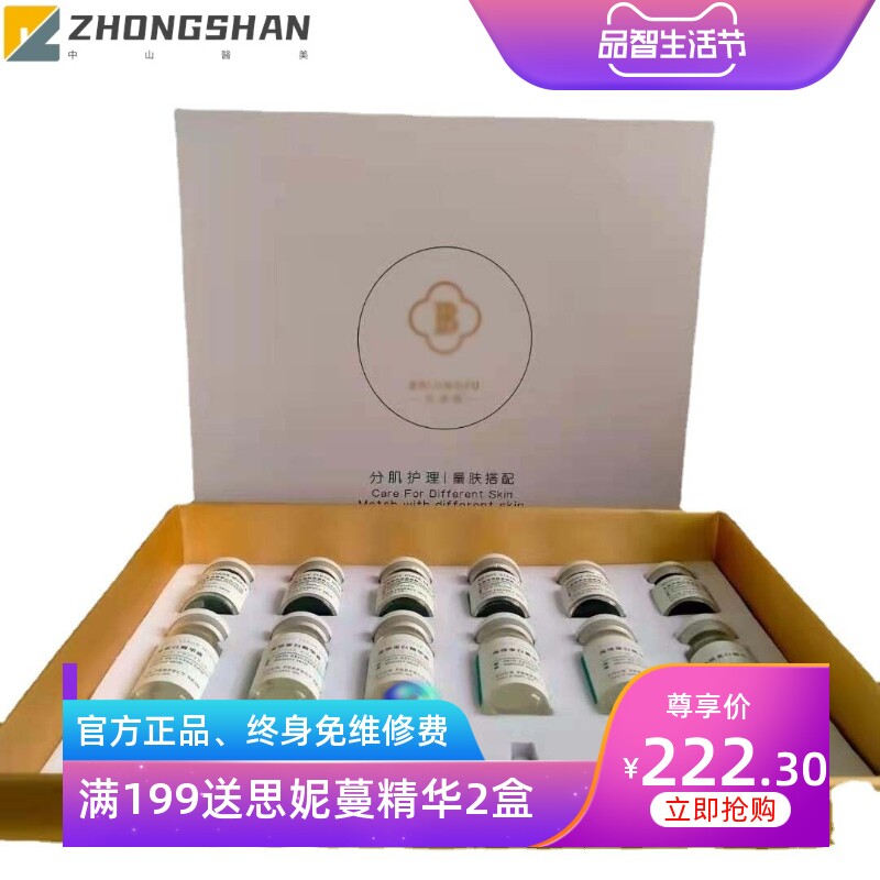 美容院专用套装 面部清洁保湿补水净肤清洁面膜 海绵微针焕肤套盒