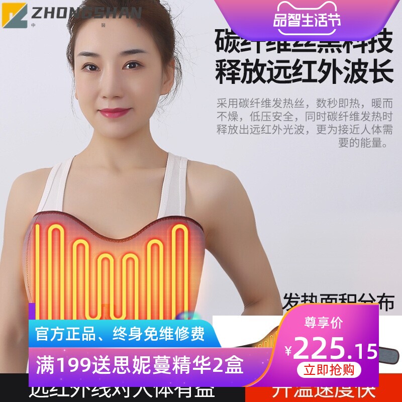 发热艾灸热敷胸部胀痛通奶神器加热护胸理疗乳房产后疏通按摩仪