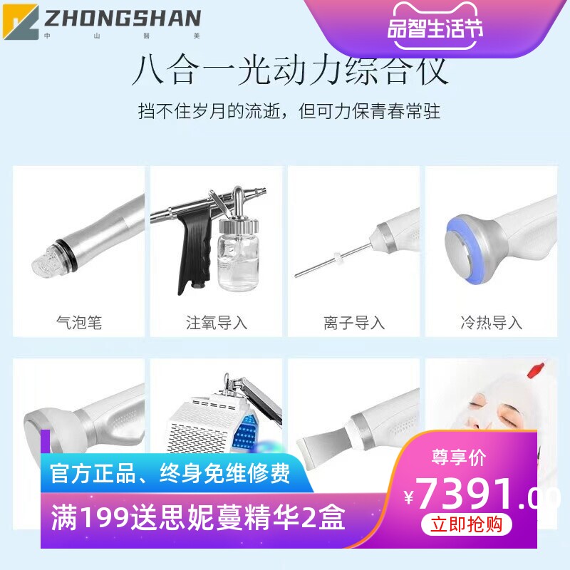 红蓝光理疗仪大排灯家用美容院美容仪器蓝光谱仪立式光动力综合仪