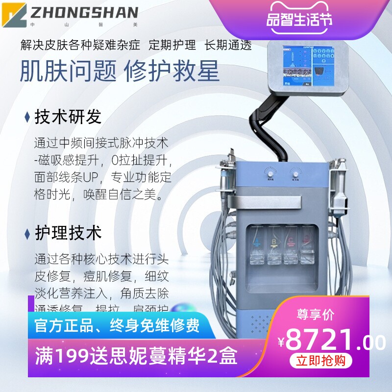 科以美海蓝之星皮肤管理综合面部提拉紧致清洁补水大气泡美容仪器