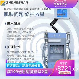 科以美海蓝之星皮肤管理综合面部提拉紧致清洁补水大气泡美容仪器