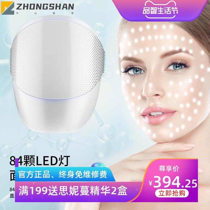 比森新款LED美容面罩 家用面膜导入光子嫩肤仪 彩光充电款光谱仪