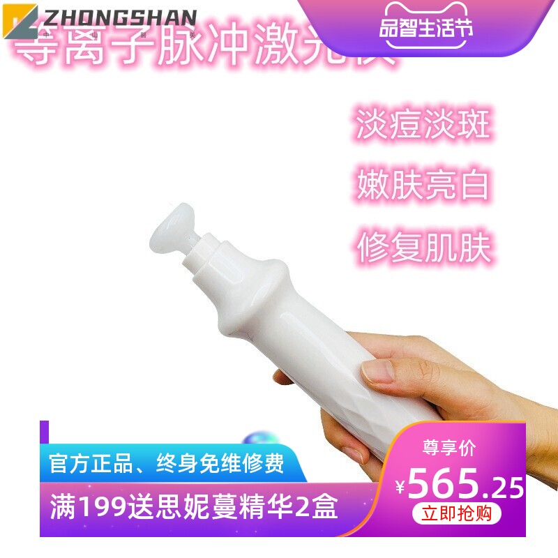 家用脉冲电流祛痘仪 红蓝光离子面部提升紧致美颜嫩肤亮白美容仪