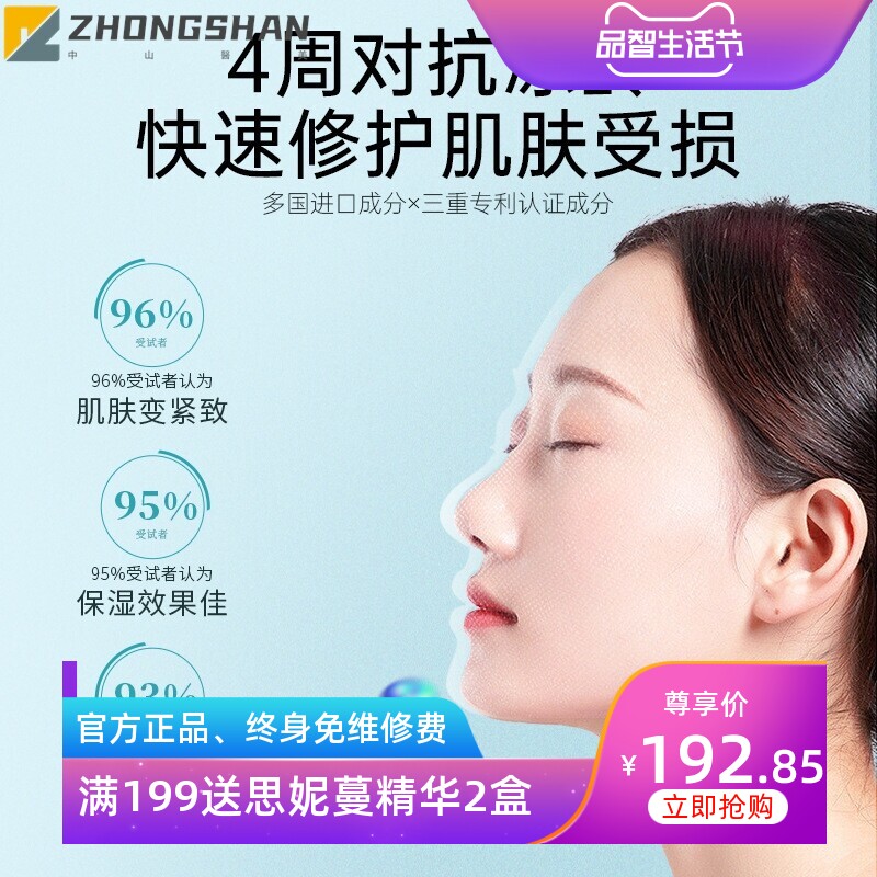 SYUMON水韵梦DNA钠安颜冻干粉套盒补水保湿修复活性蓝铜肽抗皱女