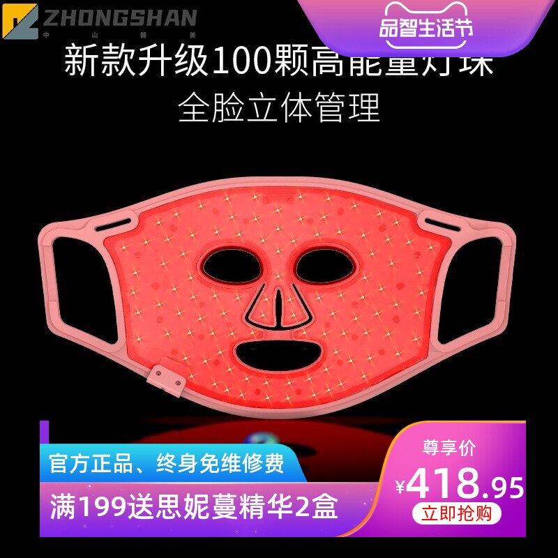 新款光子嫩肤仪LED大排灯彩光面罩家用祛痘美容面膜仪充电光谱仪