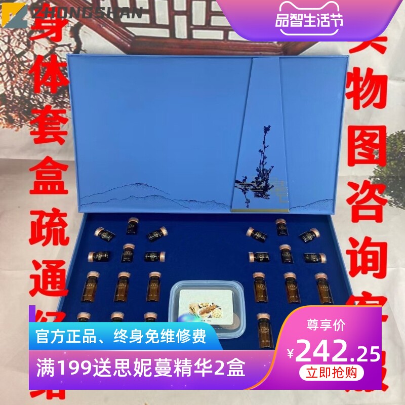 美容院身体养生精油套盒肩颈头部腰部舒缓暖身院线通经络护理专用
