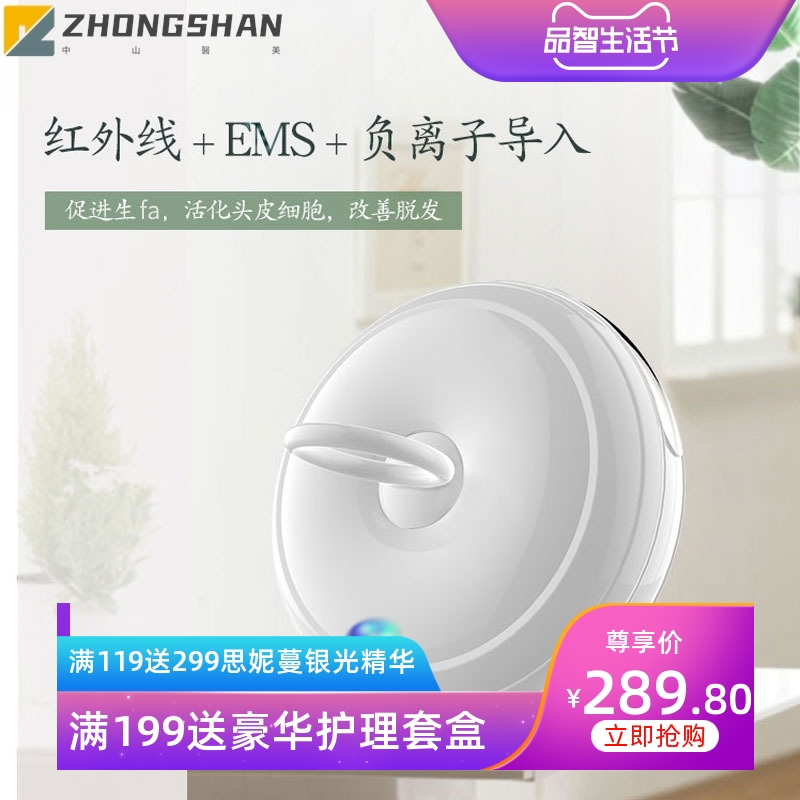 头部生发药液导入仪 家用红光振动按摩梳健发仪器 头皮上药器批发