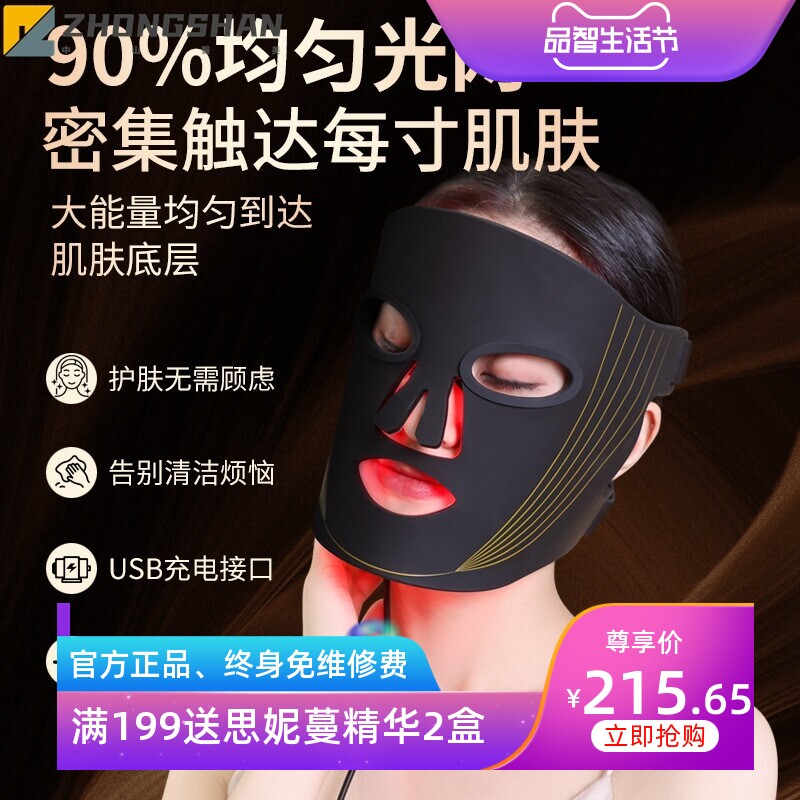 硅胶大排灯光子面罩红蓝光修复面膜仪光谱美容仪器家用光子嫩肤仪