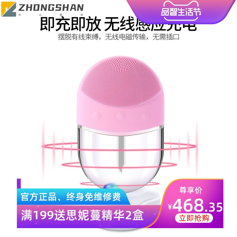 热销 无线充电洁面仪 超声波硅胶洁面仪 去黑头毛孔清洁器