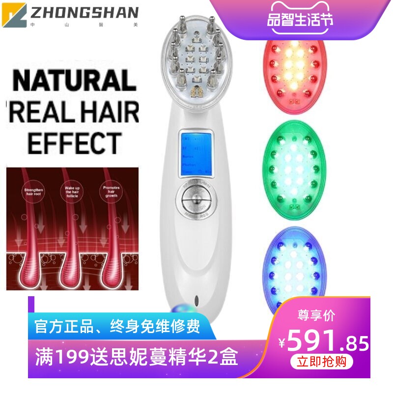出口智能增发光疗仪生光仪头皮护理仪生光护发梳子防脱护发增发仪