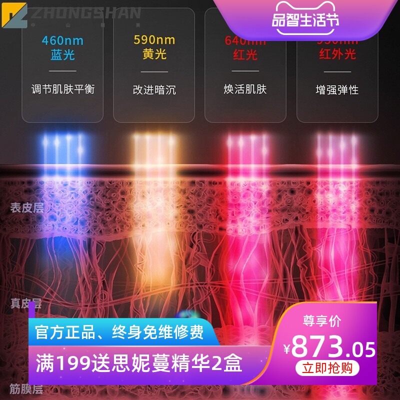 新品大排灯led美容仪美白淡斑祛痘修复屏障美容院专用光子嫩肤仪