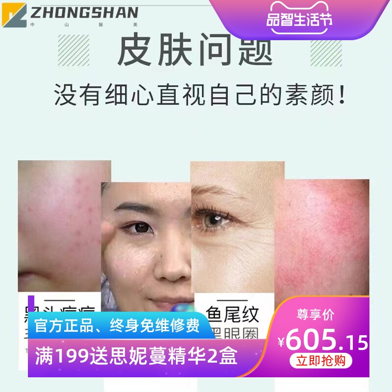 冷热喷光谱仪SPA FACE美容院用LED仪器纳米喷雾光子嫩肤美肤补水