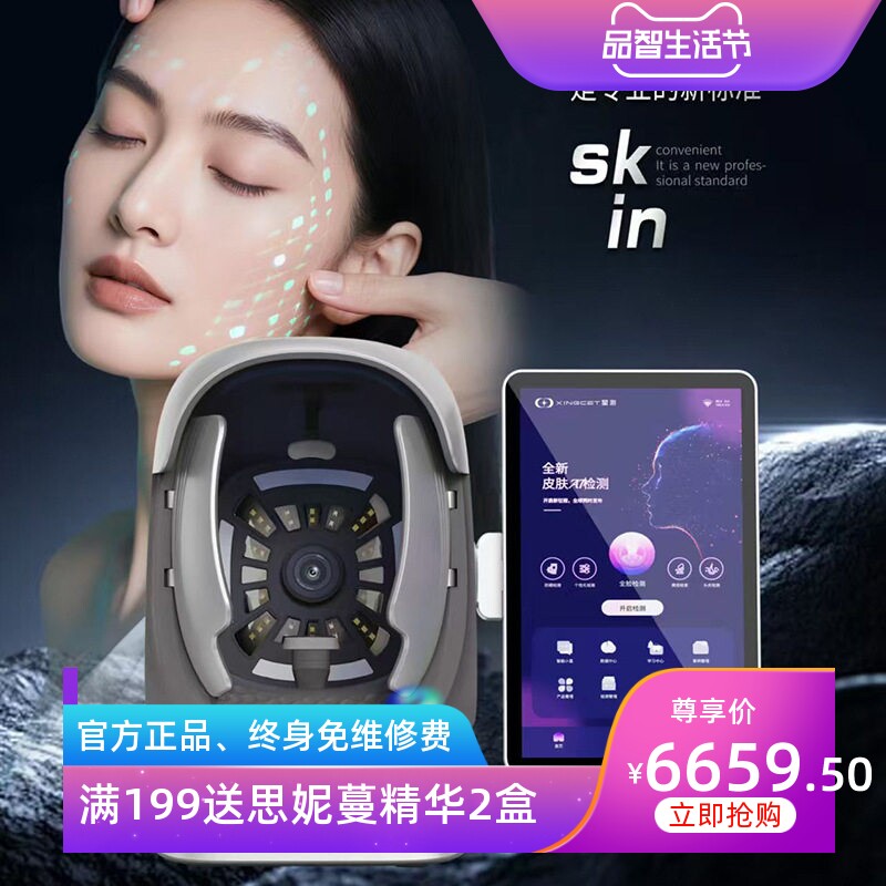 新款AI智能皮肤检测仪商用魔镜面部UV层水分光谱分析仪美容院专用