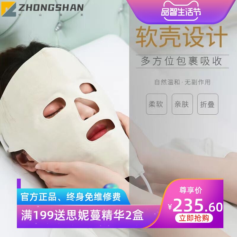 加热光子嫩肤美容仪袪斑袪痘面膜导入仪家用脸部热敷led光谱面罩