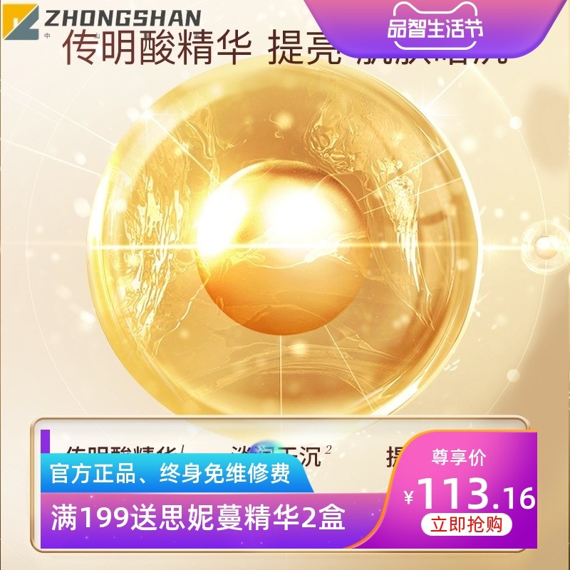 贝玲美传明酸多元胜肽十二件套+羊胎素胶原蛋白冻干粉抗皱套装