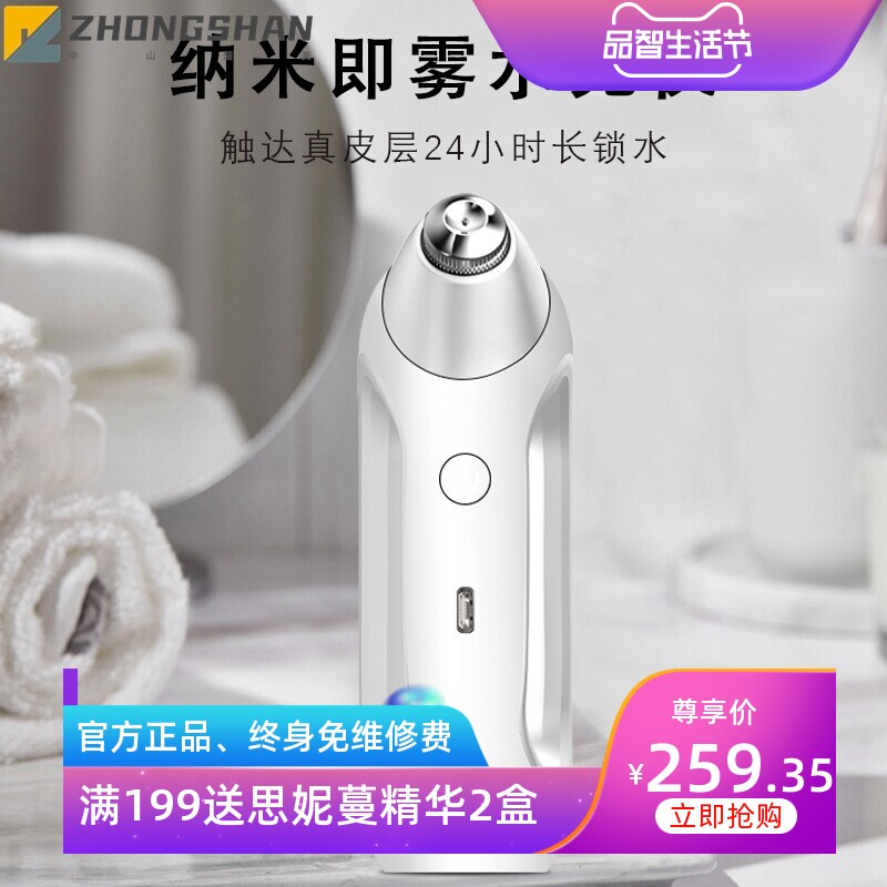 注氧仪高压喷雾纳米喷雾补水仪 跨境水光多功能美容仪手持注氧仪