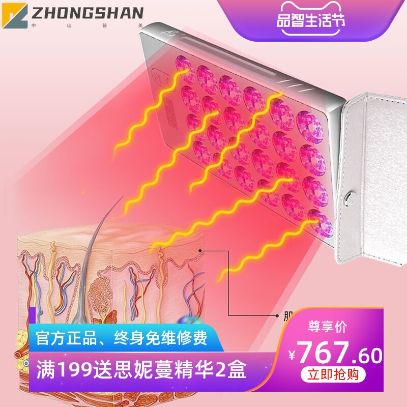 牛奶光DPL大排灯LED疗嫩肤家用脸部修复生发仪面罩祛痘光子红外