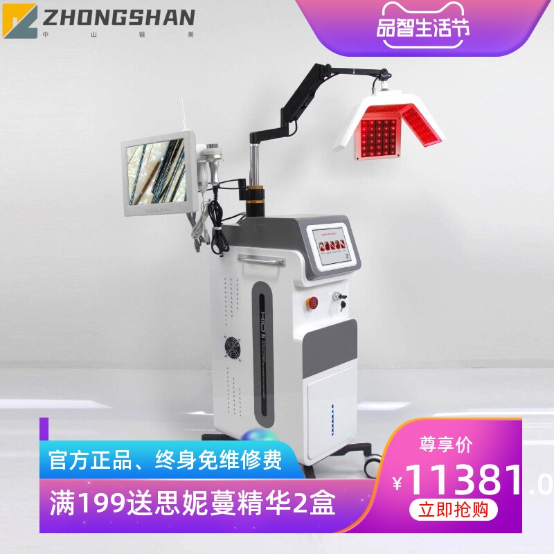 激光生发养发护理SPA美容仪 激光生发仪金科丽头疗仪经络刷疏通仪