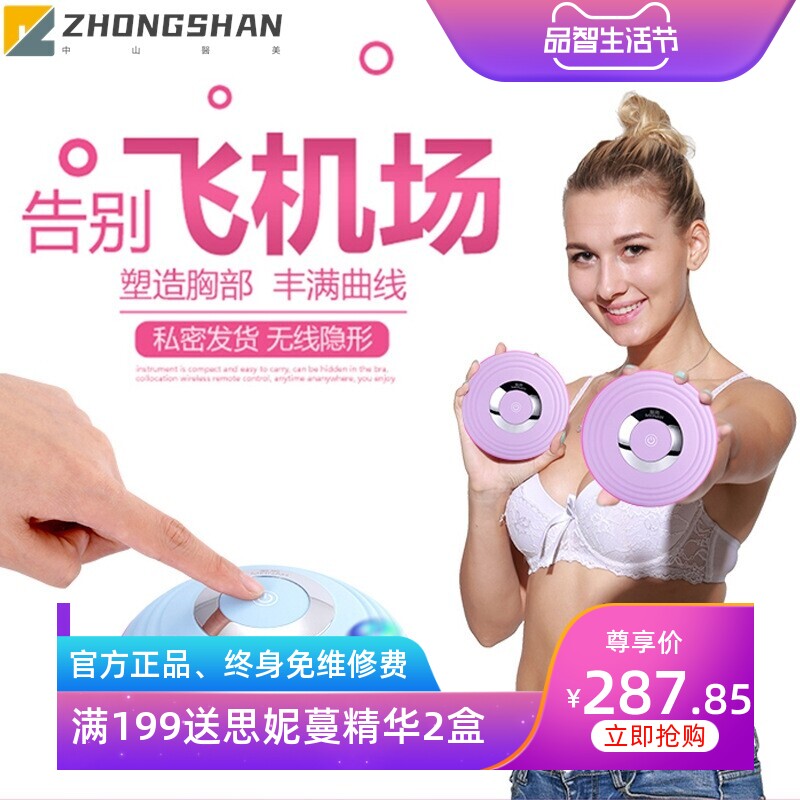 跨境新品魅男乳房按摩仪静音防水无线隐形女士美胸塑型胸部按摩器